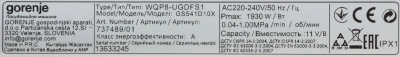 Посудомоечная машина Gorenje GS541D10X (Инвертор-3) нержавеющая сталь (узкая) инвертор