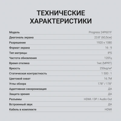 Монитор Digma 23.8" Progress 24P601F черный IPS LED 1ms 16:9 HDMI M/M матовая 250cd 178гр/178гр 1920x1080 120Hz DP FHD 2.95кг