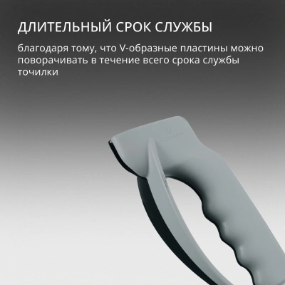 Точилка Victorinox 7.8715 для кухонных ножей серый