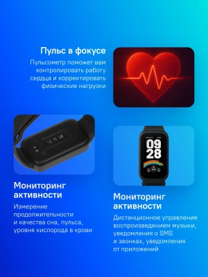 Фитнес-трекер Xiaomi Smart Band 9 Active TFT корп.:черный рем.:черный (BHR9444GL)