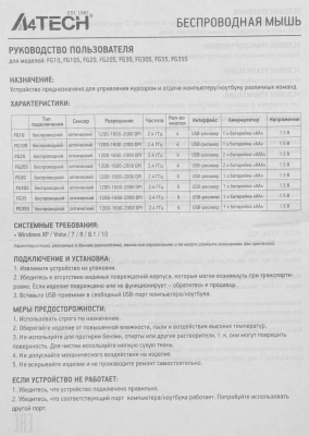 Мышь A4Tech Fstyler FG20 белый оптическая 2000dpi беспров. USB для ноутбука 4but (FG20 WHITE)