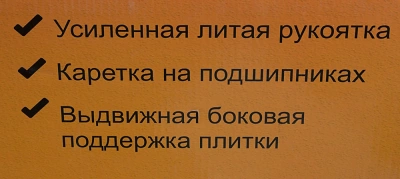 Плиткорез ручной Вихрь 73/3/5/7 оранжевый
