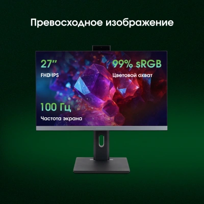 Моноблок Digma Pro Unity 27" Full HD i5 13500HX (2.5) 16Gb SSD512Gb UHDG 730 CR Windows 11 Pro GbitEth WiFi BT 90W клавиатура мышь Cam серый/черный 1920x1080