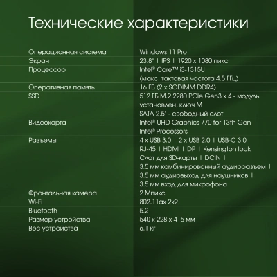 Моноблок Digma Pro Unity 23.8" Full HD i3 1315U (1.2) 16Gb SSD512Gb UHDG CR Windows 11 Pro GbitEth WiFi BT 90W клавиатура мышь Cam серый/черный 1920x1080