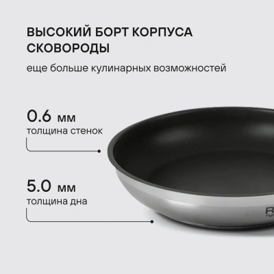 Сковорода Rondell Flamme RDS-1673 круглая 24см покрытие: Eclipse ручка несъемная (без крышки) стальной
