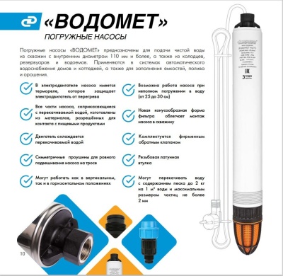 Насос скважинный Джилекс Водомет ЗД 55/100 1300Вт 3300л/час центробежный (5602)