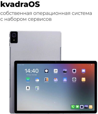 Планшет Kvadra TS11.02-2111-21 (2.4) 8C RAM6Gb ROM128Gb 10.95" IPS 2000x1200 4G KvadraOS серый 13Mpix 5Mpix BT WiFi microSD 256Gb 9000mAh 8hr