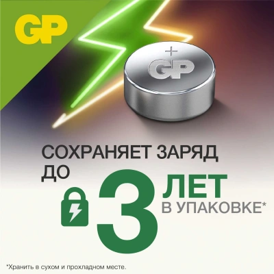 Батарея GP Alkaline 177FRA-2C10 250/5000 LR626 (10шт) блистер