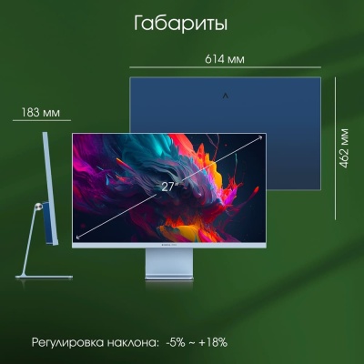 Монитор Digma Pro 27" Art L синий IPS LED 5ms 16:9 HDMI M/M матовая 300cd 178гр/178гр 2560x1440 165Hz FreeSync DP 2K USB 5.7кг