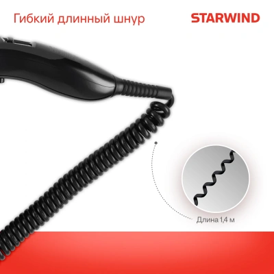 Фен Starwind SW-HD877 1600Вт черный