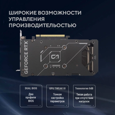 Видеокарта Asus PCI-E 5.0 DUAL-RTX5060TI-O8G NVIDIA GeForce RTX 5060TI 8Gb 128bit GDDR7 2602/28000 HDMIx1 DPx3 HDCP Ret