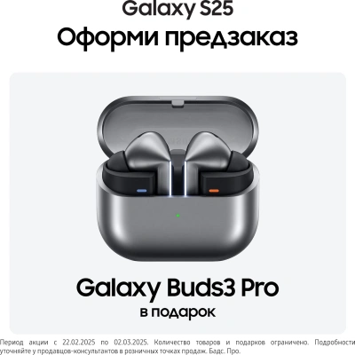 Смартфон Samsung SM-S931B Galaxy S25 128Gb 12Gb синий моноблок 3G 4G 2Sim 6.2" 1080x2340 Android 15 50Mpix 802.11 a/b/g/n/ac/ax/be NFC GPS GSM900/1800 GSM1900 Protect