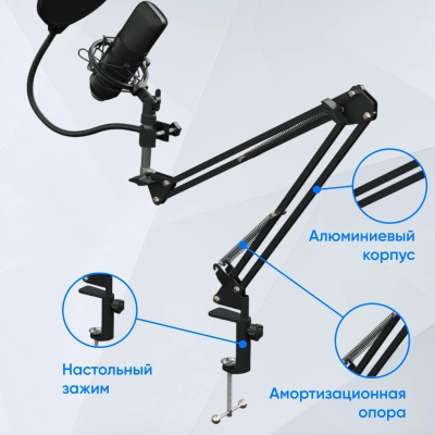 Микрофон проводной Оклик SM-700G 2.5м черный