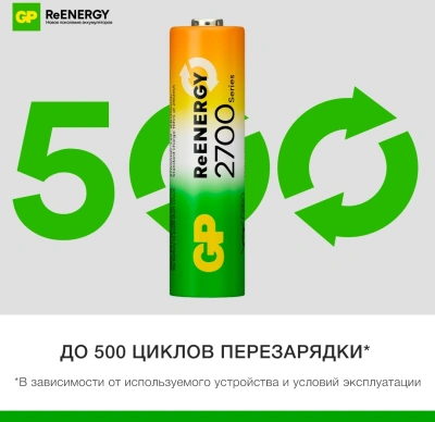 Аккумулятор GP 270AAHC4/2RGY-2CRCB6 AA NiMH 2700mAh (6шт) блистер