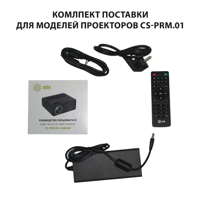 Проектор Cactus CS-PRM.01WT.Full HD LCD 19000Lm LS 700Lm ANSI (1920x1080) 2500:1 ресурс лампы:50000часов 2xUSB typeA 2xHDMI 1.8кг