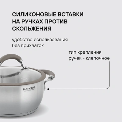 Кастрюля Rondell Balance RDS-753 2л. d=18см (с крышкой) стальной