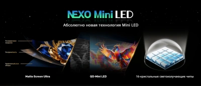 Телевизор QLED Skyworth 75" 75X66H Nexo Mini-LED черный/серый 4K Ultra HD 120Hz MEMC DVB-T DVB-T2 DVB-C DVB-S DVB-S2 USB WiFi Smart TV