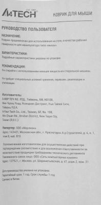 Коврик для мыши A4Tech Bloody B-087S XL черный/рисунок 750x300x2мм
