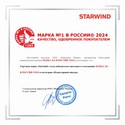Миксер планетарный Starwind SPM2251 1500Вт черный/серебристый