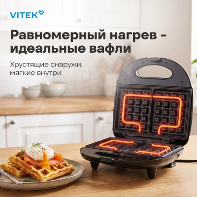 Вафельница Vitek VT-WM1000 750Вт черный