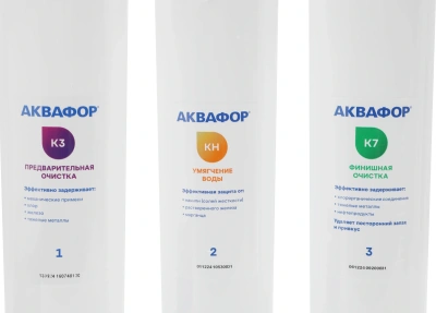 Комплект картриджей Аквафор К3-КН-К7 для проточных фильтров (упак.:3шт)