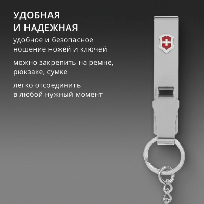 Подвеска для ремня Victorinox 4.1859 серебристый блистер