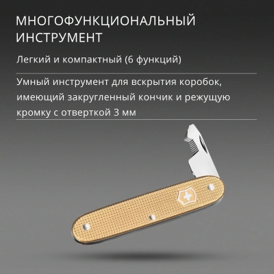 Мультитул Victorinox Companion Slim Alox (0.8170.28) 6функц. золотистый карт.коробка