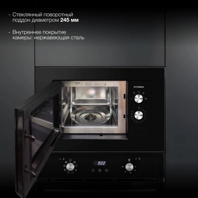 Микроволновая печь Hyundai HBW 2030S BG 20л. 800Вт черный (встраиваемая)