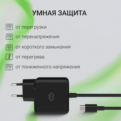 Блок питания Digma DM-U45-GAN автоматический 45W 5V-20V 2.25A от бытовой электросети