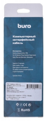 Кабель Buro USB A(m) USB A(m) 3м (BHP RET USB_AM30) серый (блистер)