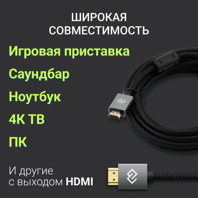 Кабель аудио-видео Digma HDMI (m)/HDMI (m) 3м. феррит.кольца позолоч.конт. черный (D-HDMI-2FF-V2.0-3M)