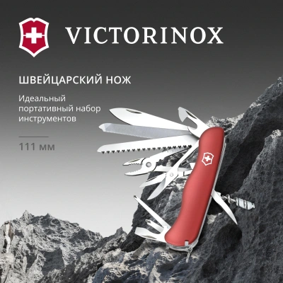 Нож перочинный Victorinox WORK CHAMP (0.8564) 111мм 21функц. красный карт.коробка