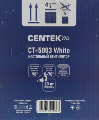 Вентилятор настольный Centek CT-5003 20Вт скоростей:2 белый