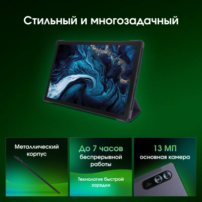 Планшет Digma Pro HIT 18 T606 (1.6) 8C RAM8Gb ROM128Gb 10.5" IPS 1920x1200 4G Android 13 фиолетовый 13Mpix 5Mpix BT WiFi microSD 512Gb 7000mAh 5hr 120hrs