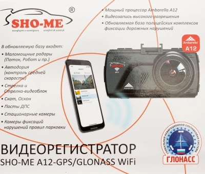 Видеорегистратор Sho-Me A12-GPS/GLONASS WI-FI черный 5Mpix 1296x2304 1296p 140гр. GPS Ambarella A12