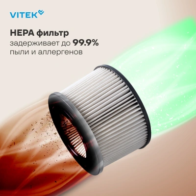 Пылесос Vitek VT-CLS02WET 250Вт бежевый