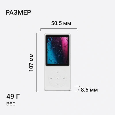 Плеер Hi-Fi Flash Digma M5 BT 16Gb белый/2.4"/FM/microSD/microSDHC