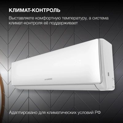 Сплит-система Hyundai HAC-24/T-PRO белый
