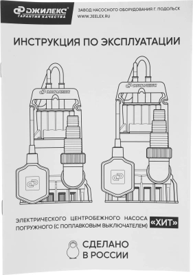 Насос дренажный Джилекс Дренажник 85/6 350Вт 5100л/час центробежный (5153)