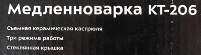Медленноварка Kitfort КТ-206 2.5л 160Вт серебристый/черный