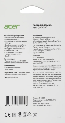 Мышь Acer OMW300 черный оптическая 1200dpi USB 3but (ZL.MCECC.01W)
