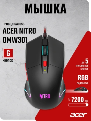 Мышь Acer Nitro OMW301 черный оптическая 7200dpi USB 6but (ZL.MCECC.024)