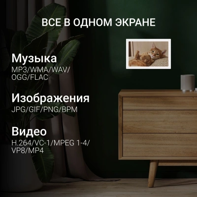 Фоторамка Digma 10.1" PF-1085 1280x800 белый пластик 16Gb Видео WiFi