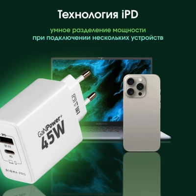 Сетевое зар./устр. Digma Pro DPW4A 45W 3A (PD+QC) USB-C/USB-A универсальное белый (DPW4A5GX11WH)