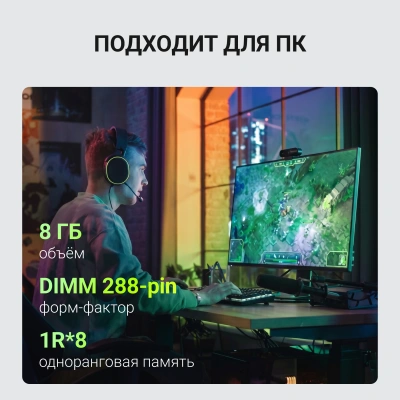Память DDR5 8GB 4800MHz Digma DGMAD5480008S RTL PC5-38400 CL40 DIMM UDIMM 288-pin 1.1В single rank Ret