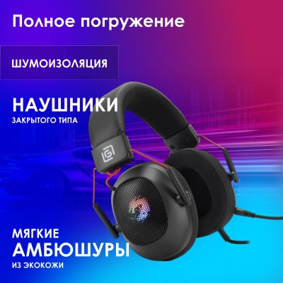 Наушники с микрофоном Оклик HS-L305G черный/красный 2м мониторные оголовье (2060511)
