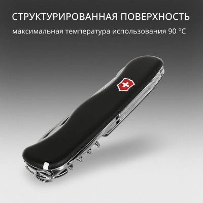 Нож перочинный Victorinox picknicker (0.8353.3) 111мм 11функц. черный карт.коробка