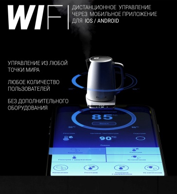 Чайник электрический Polaris PWK 1755CAD WIFI IQ Home 1.7л. 2150Вт белый корпус: металл (PWK 1755CAD)