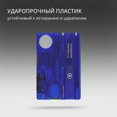 Швейцарская карта Victorinox SwissCard Lite (0.7322.T2) синий полупрозрачный коробка подарочная