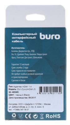 Адаптер Buro DVI-D (m) HDMI (f) (BHP RET ADA_HDMI-DVI) черный